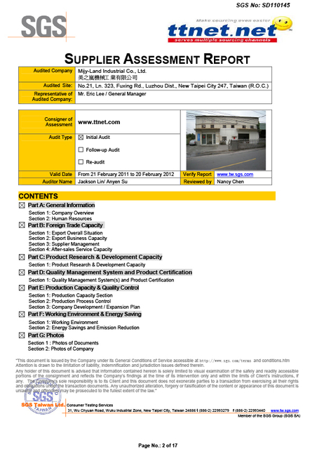 美之岚机械工业有限公司