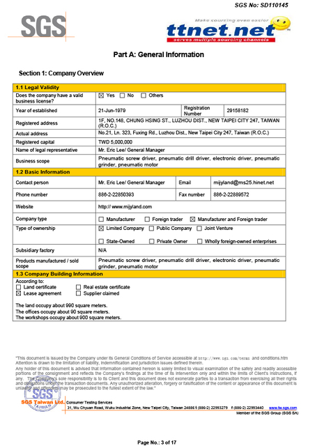 美之岚机械工业有限公司