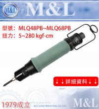 M&L 台湾美之岚 大支- 定扭下压式气动起子- 壁虎式硬壳防滑设计