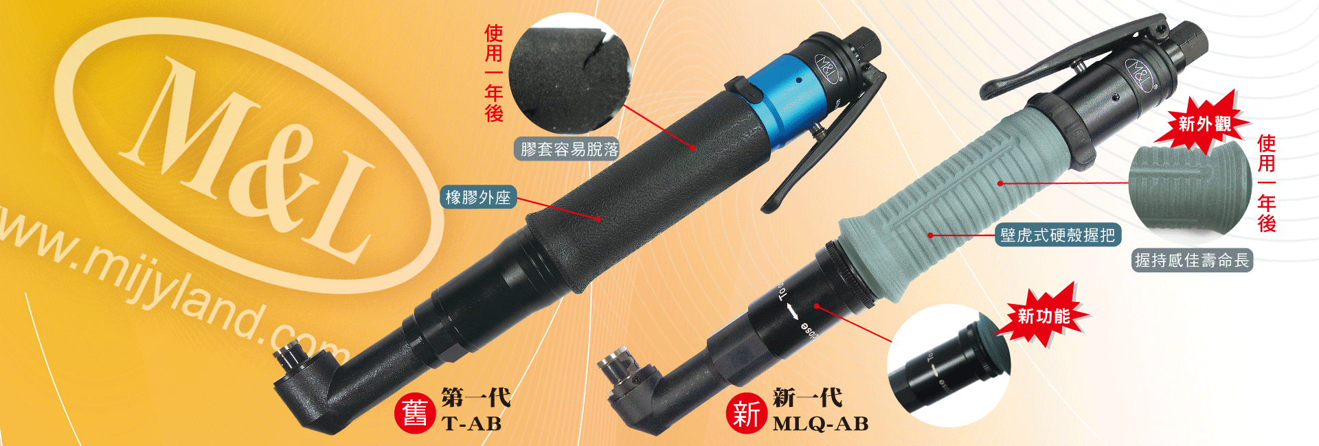 MLQ-AB-1920x650