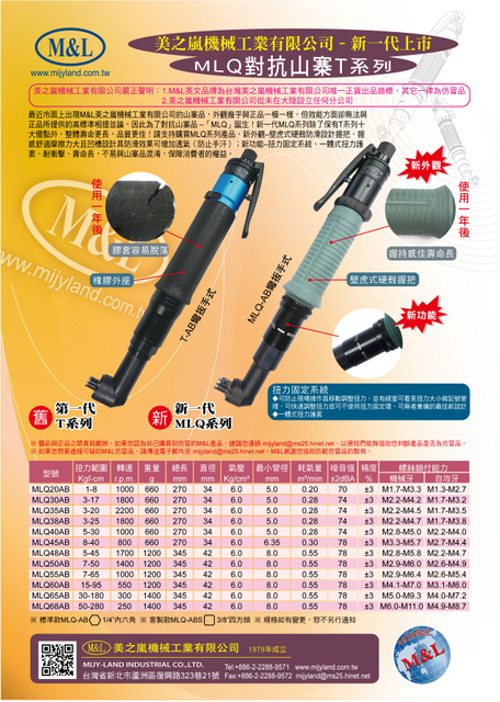 美之岚MLQ-AB正面-01