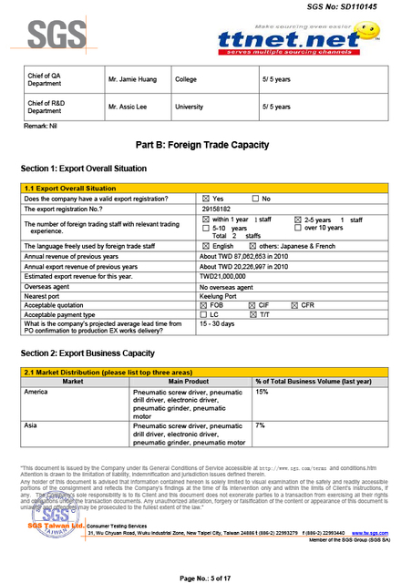 美之岚机械工业有限公司