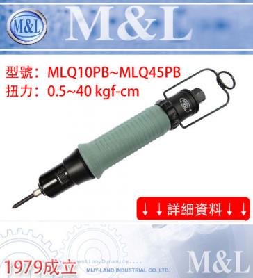 M&L 台湾美之岚 小支- 定扭下压式气动起子- 壁虎式硬壳防滑设计
