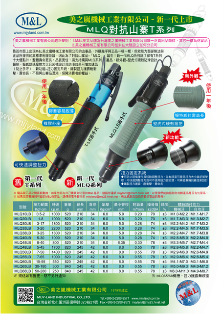 美之岚MLQ-LB正面-01