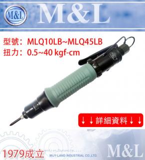 M&L 台湾美之岚 小支- 定扭扳手式气动起子- 壁虎式硬壳防滑设计
