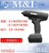 M&L 台灣美之嵐 - 槍型充電式電動工具Evolution-One 人體工學握把設計
